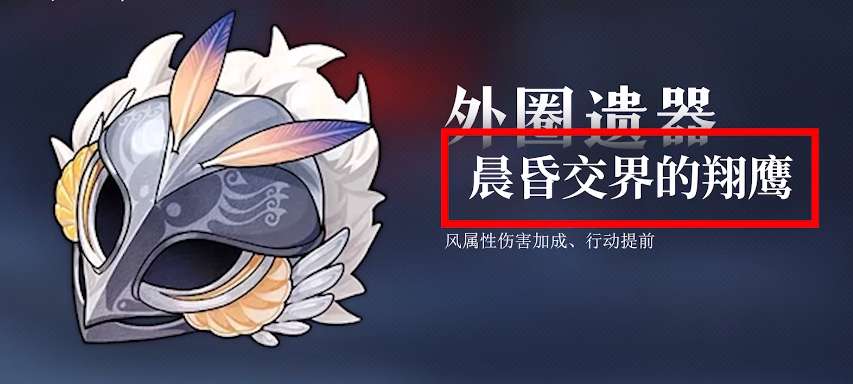 崩坏星穹铁道刃遗器怎么选 刃遗器选择推荐