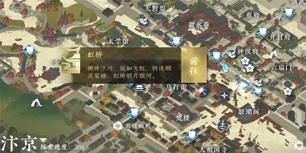 逆水寒手游镜天照影技能怎么得到 镜天照影技能获取攻略