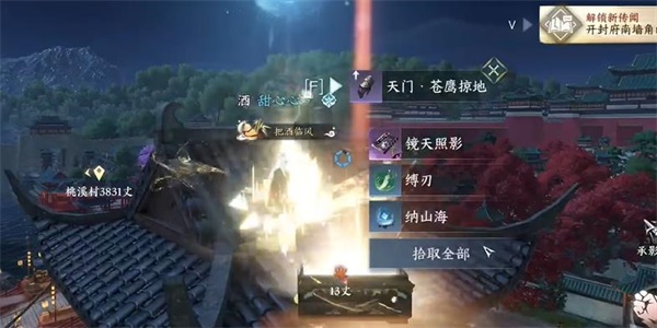 逆水寒手游镜天照影技能怎么得到 镜天照影技能获取攻略
