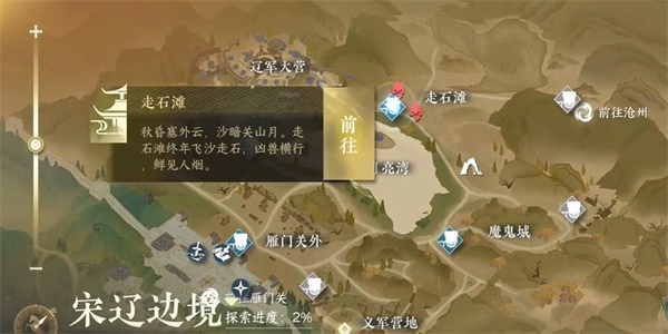逆水寒手游夺魄密卷怎么获得 夺魄密卷获得方法