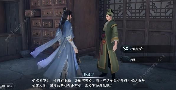 逆水寒手游歧路难返任务怎么完成 歧路难返任务攻略