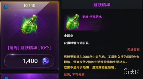 《命运方舟》生活体力回复方法