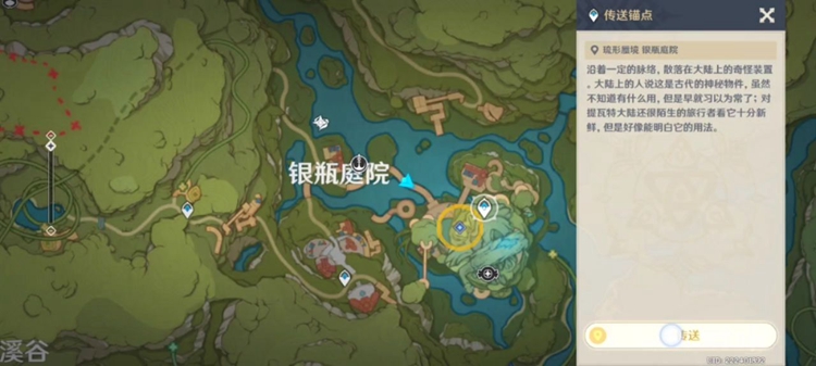 《原神》寻找水形幻灵任务怎么做？寻找水形幻灵任务攻略