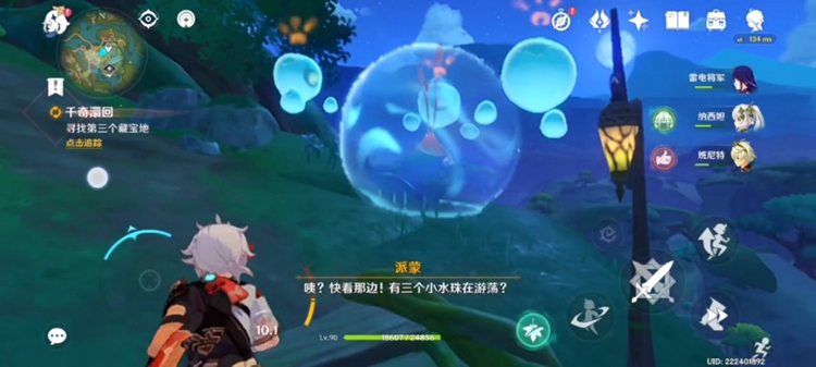 《原神》寻找水形幻灵任务怎么做？寻找水形幻灵任务攻略