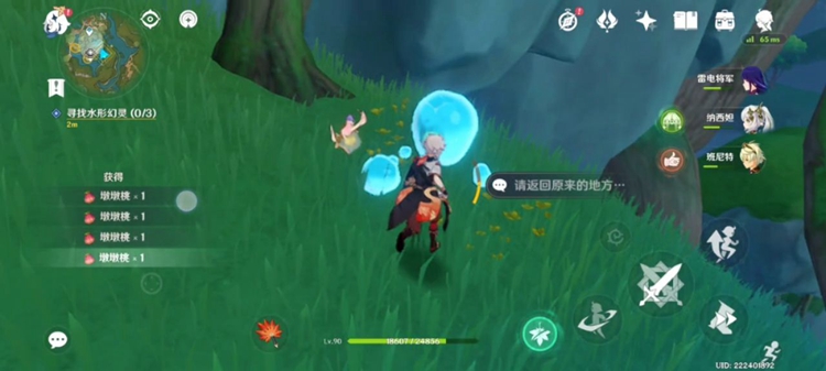 《原神》寻找水形幻灵任务怎么做？寻找水形幻灵任务攻略