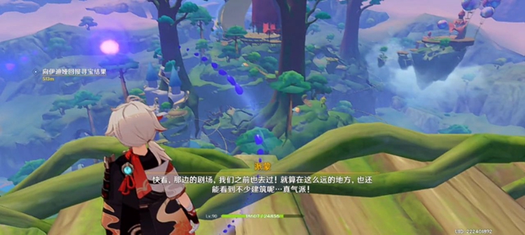 《原神》寻找水形幻灵任务怎么做？寻找水形幻灵任务攻略