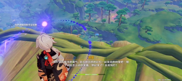 《原神》寻找水形幻灵任务怎么做？寻找水形幻灵任务攻略