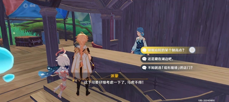 《原神》神秘摩拉状怀表怎么获得？神秘摩拉状怀表获取方法
