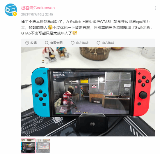 硬核UP让NS原生运行《三男一狗》！不过帧数感人