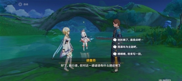《原神》智中之宝任务完成方法分享     任务怎么完成？