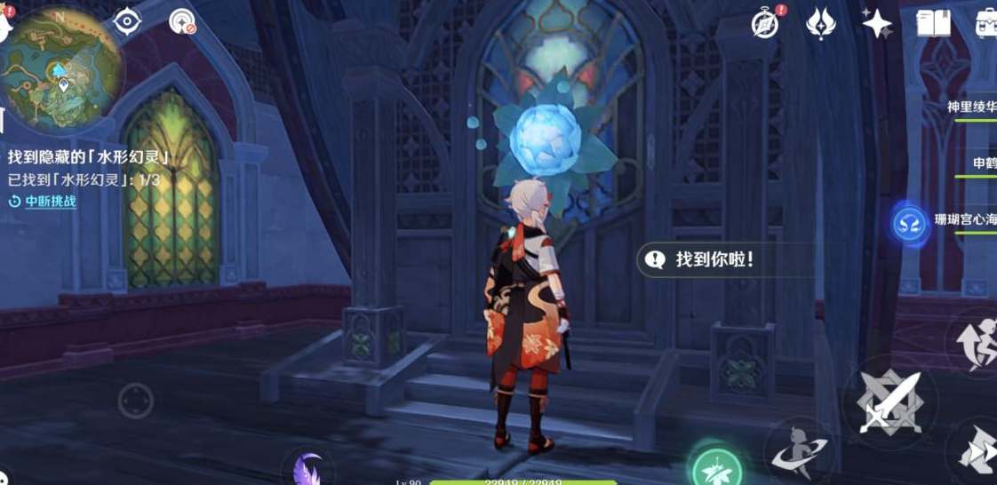 《原神》和水之幻形捉迷藏怎么完成？和水之幻形捉迷藏攻略