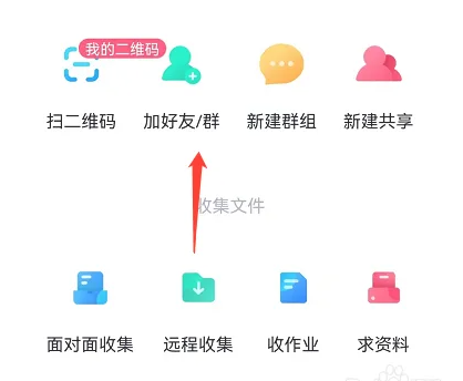 百度云怎么加群 百度云怎么加群组共享资源