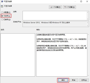 win10不锁屏界面教程 怎么让win10不锁屏界面