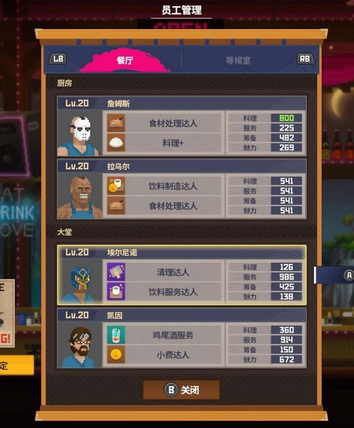 《潜水员戴夫》高收益员工怎么搭配？高收益员工搭配方案