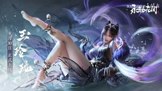 大量玩家回流涌入！《永劫无间》开启临时停机维护