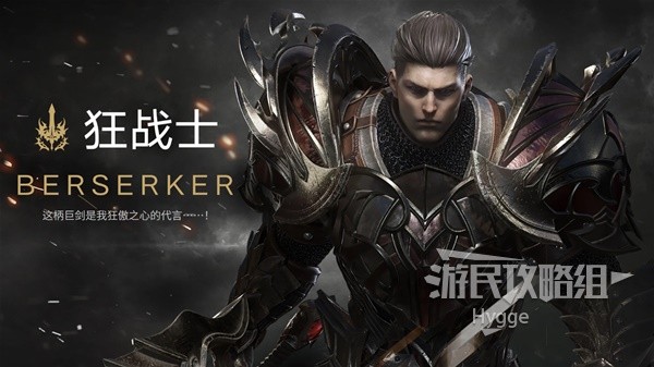 《命运方舟》全职业介绍与新手职业推荐 新手选什么职业好