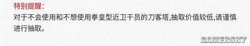 《明日方舟》近卫干员山测评 山强吗