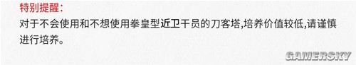 《明日方舟》近卫干员山测评 山强吗