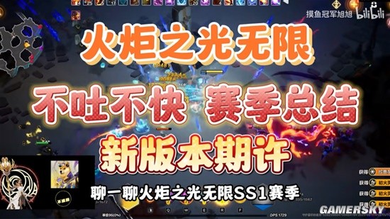 《火炬之光：无限》国服新赛季总结 装备追忆石板分析