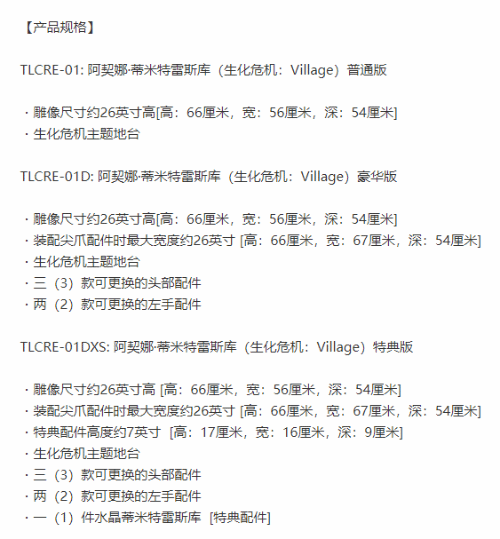 P1S推出八尺夫人雕像：强大气场令人毛骨悚然