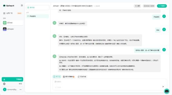 ChatGPT与勇者斗恶龙：探索AVG游戏的无限可能