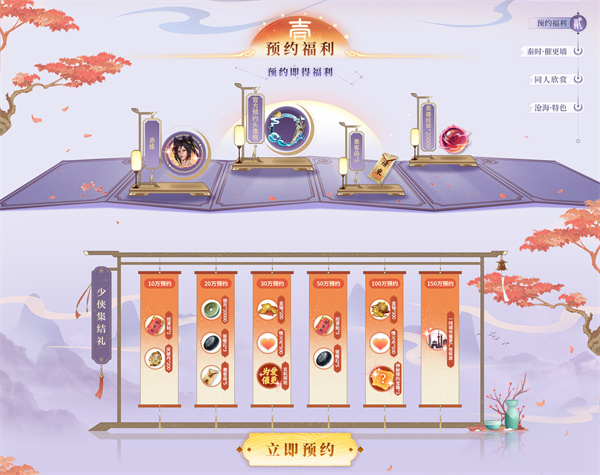 《秦时明月：沧海》公测定档8月9日!秦时正版手游今夏上线