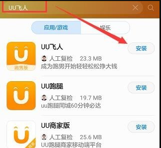 uu跑腿怎么注册 uu跑腿怎么注册不了