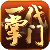 《一代掌门》下载地址 在哪下载