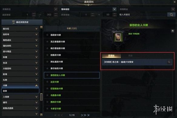 《命运方舟》卡牌有什么用？卡牌攻略玩法详解