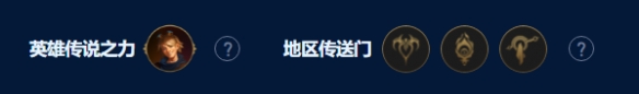 《云顶之弈手游》分裂阿克尚怎么玩 分裂阿克尚阵容攻略