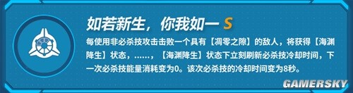崩坏3死生之律者输出手法指南 死生之律者怎么输出