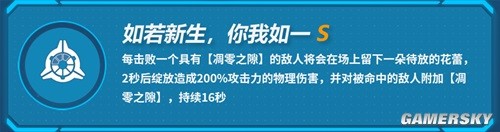崩坏3死生之律者输出手法指南 死生之律者怎么输出