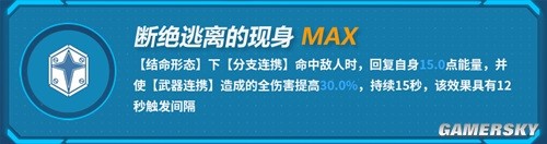 崩坏3死生之律者输出手法指南 死生之律者怎么输出