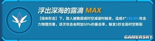 崩坏3死生之律者输出手法指南 死生之律者怎么输出