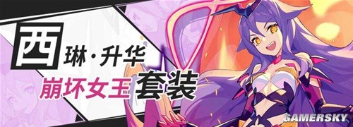 崩坏3死生之律者输出手法指南 死生之律者怎么输出