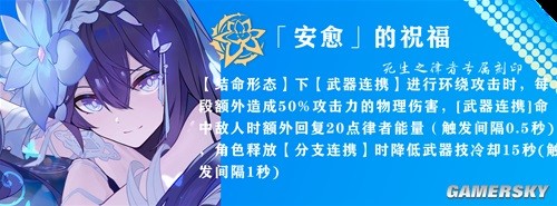 崩坏3死生之律者乐土输出攻略 死生之律者乐土怎么打
