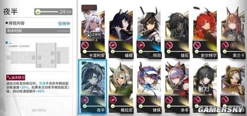 《明日方舟》先锋干员夜半测评 夜半强吗