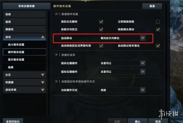 《命运方舟》自动移动设置方法介绍