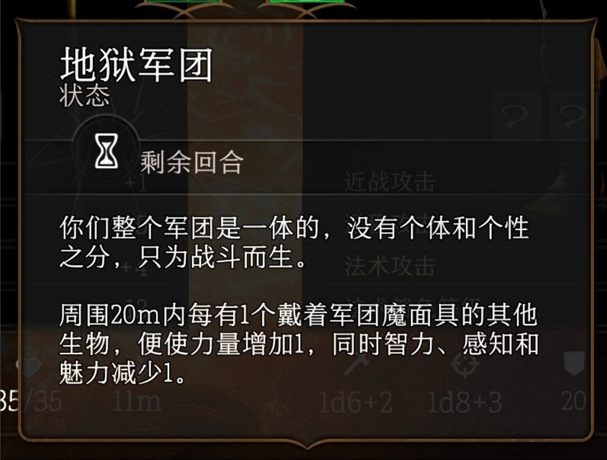 《博德之门3》四个金属面具收集有什么用？金属面具属性介绍