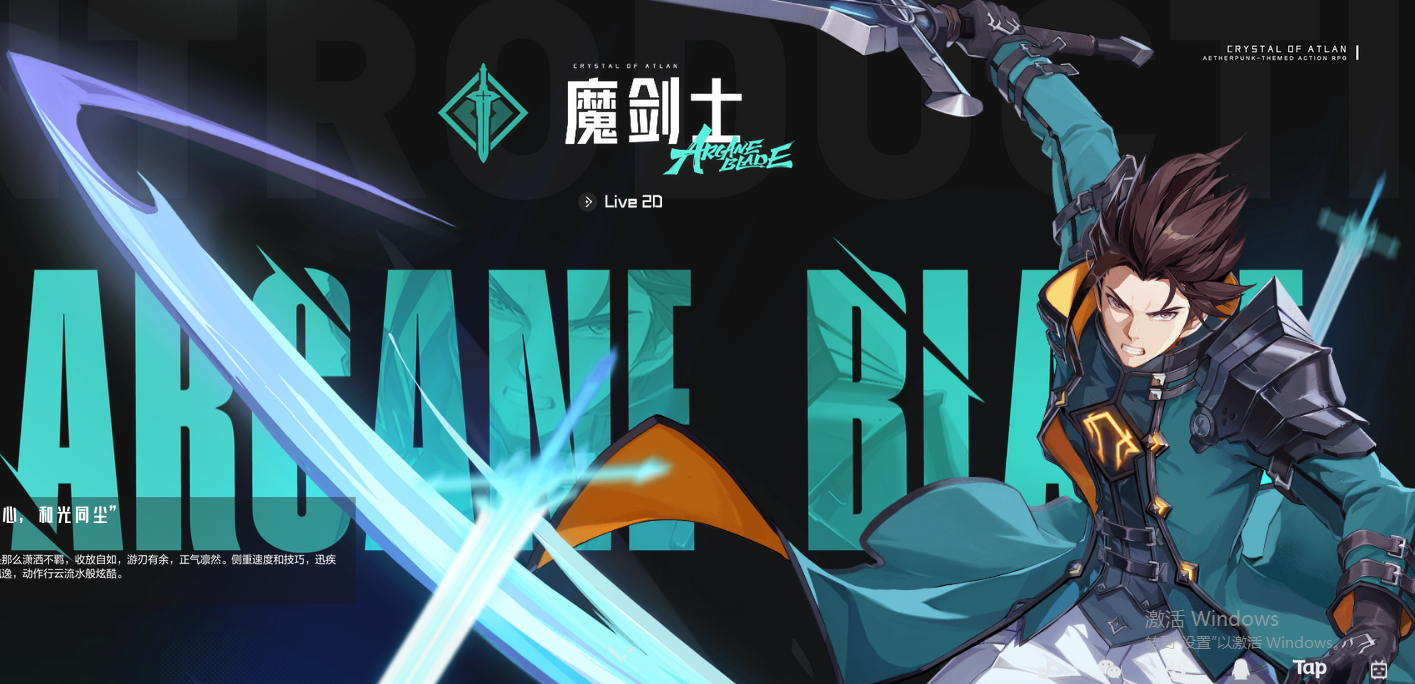 晶核魔剑士有什么技能 魔剑士技能介绍