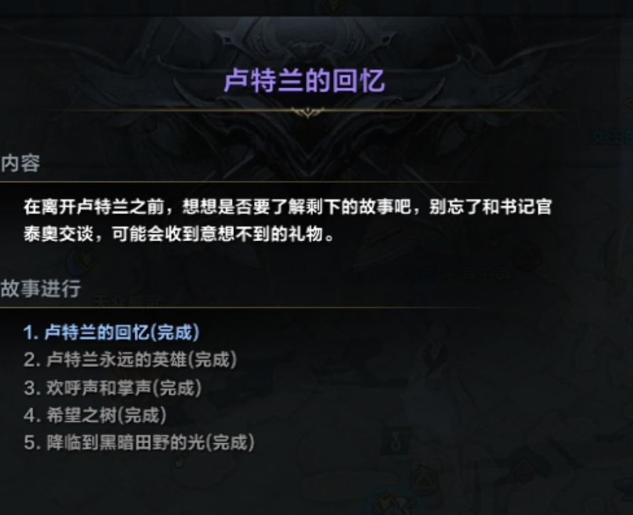 命运方舟技能点任务在哪 技能点任务全方位攻略