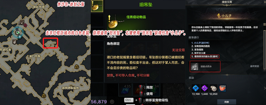 命运方舟技能点任务在哪 技能点任务全方位攻略