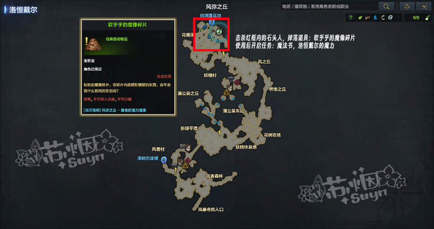 命运方舟技能点任务在哪 技能点任务全方位攻略