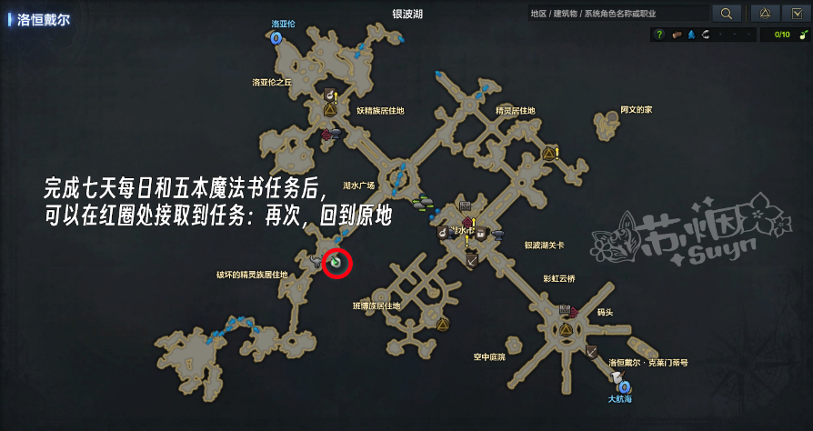命运方舟技能点任务在哪 技能点任务全方位攻略