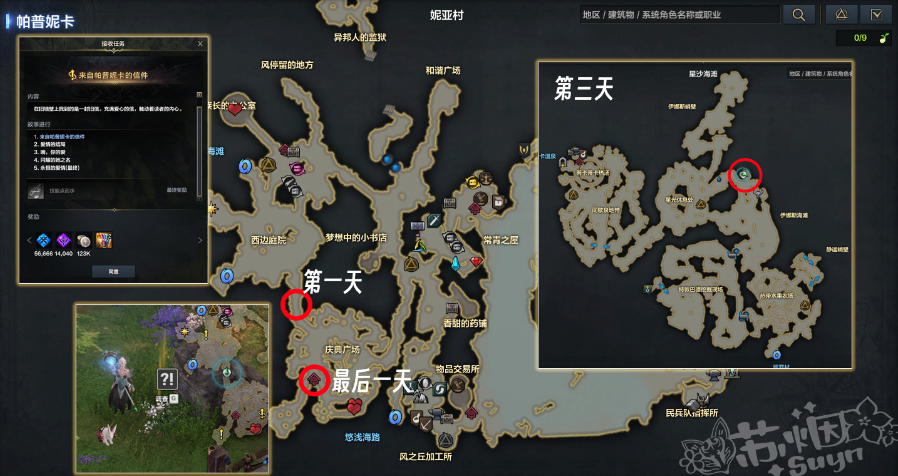 命运方舟技能点任务在哪 技能点任务全方位攻略