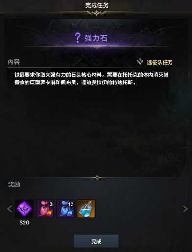 命运方舟技能点任务在哪 技能点任务全方位攻略