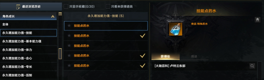 命运方舟技能点怎么获得 全技能点获取方式汇总