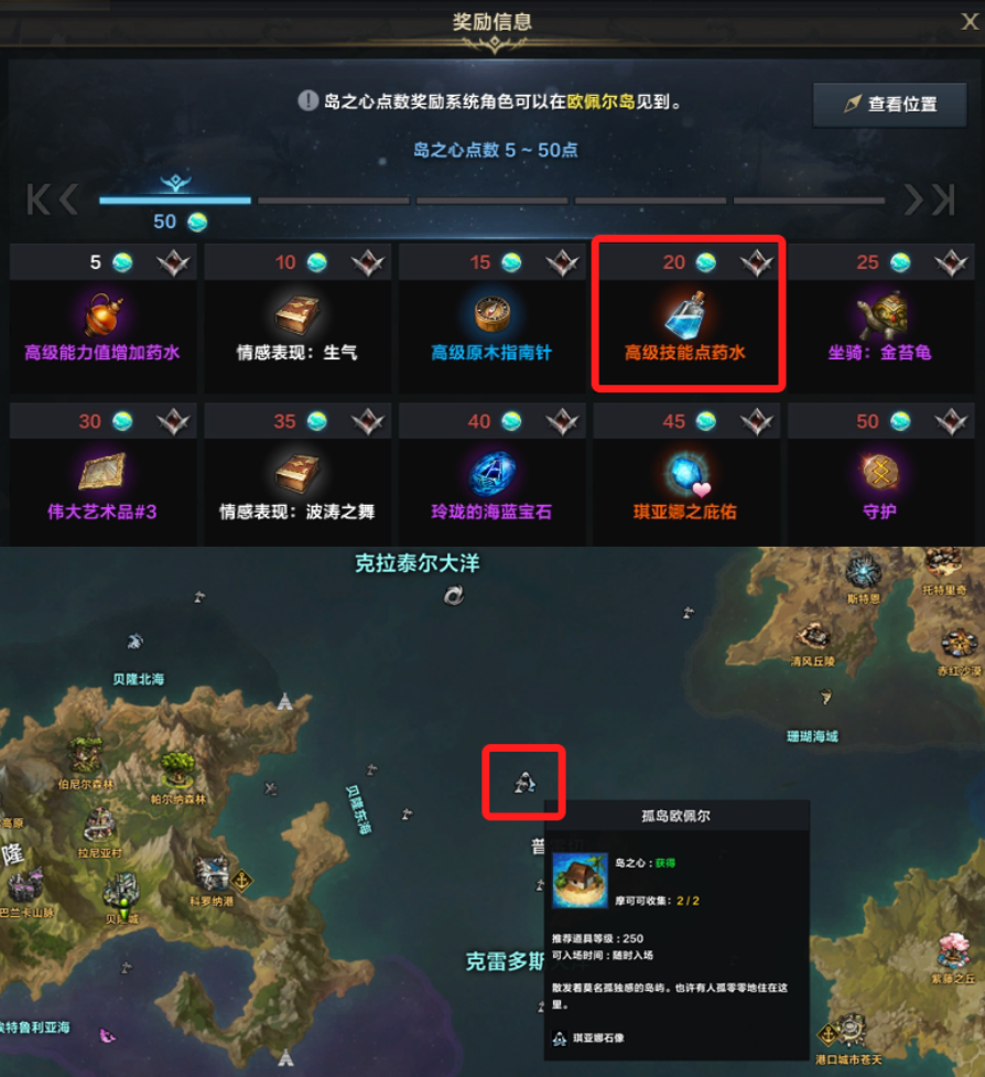 命运方舟技能点怎么获得 全技能点获取方式汇总