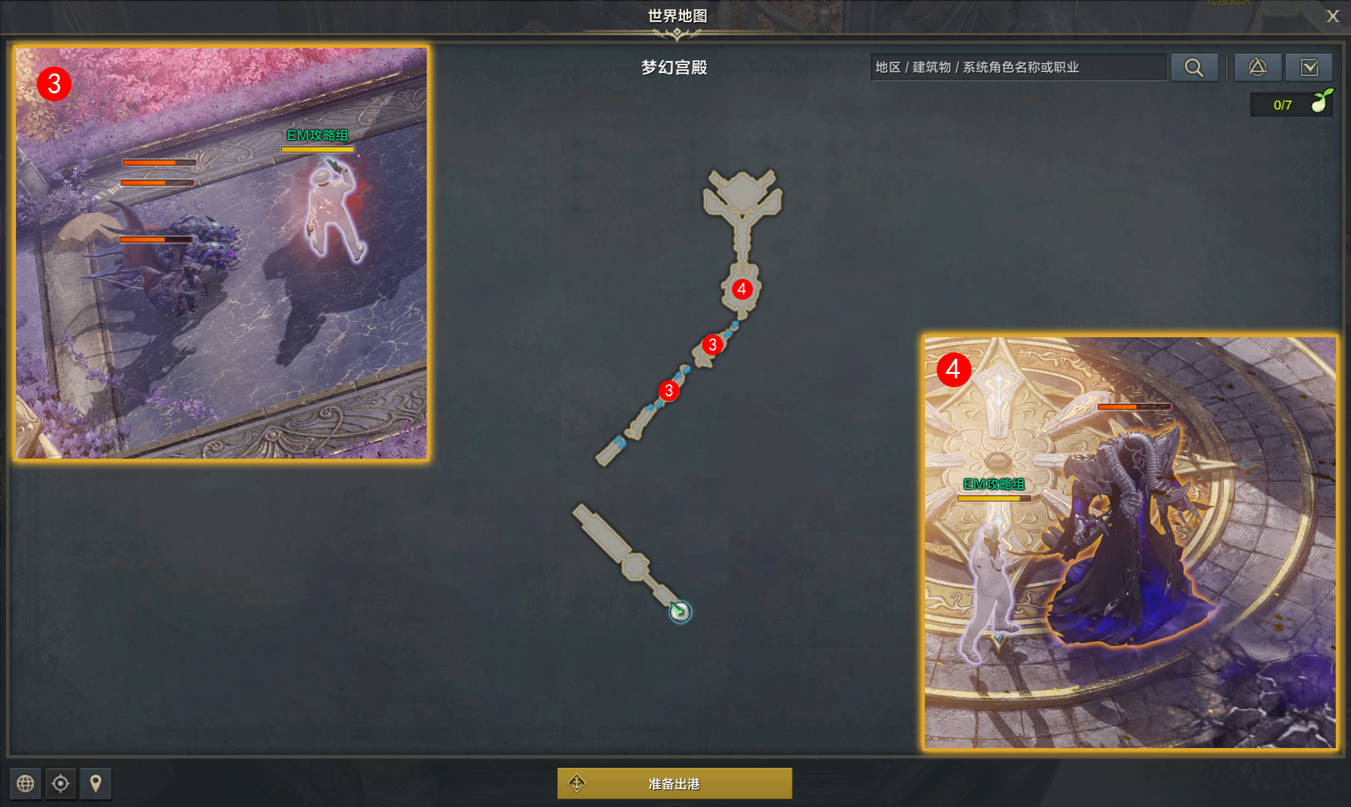 《命运方舟》梦幻宫殿任务怎么做？梦幻宫殿任务攻略