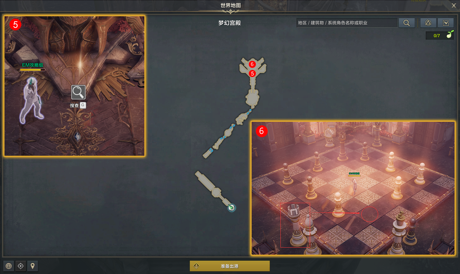 《命运方舟》梦幻宫殿任务怎么做？梦幻宫殿任务攻略